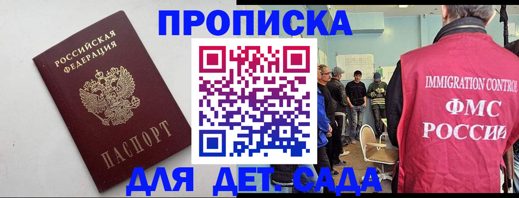 временная регистрация 2025 в Кукморе