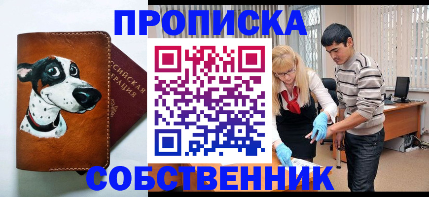 временная регистрация гарантия в Кукморе