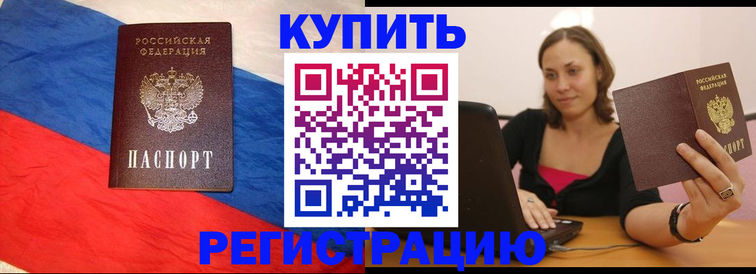 прописка иностранных граждан в Кукморе