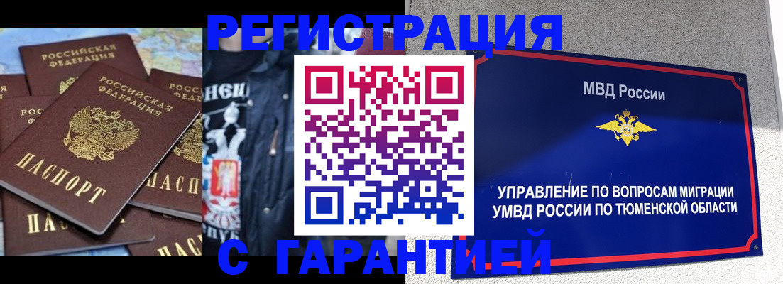прописка штамп в Кукморе