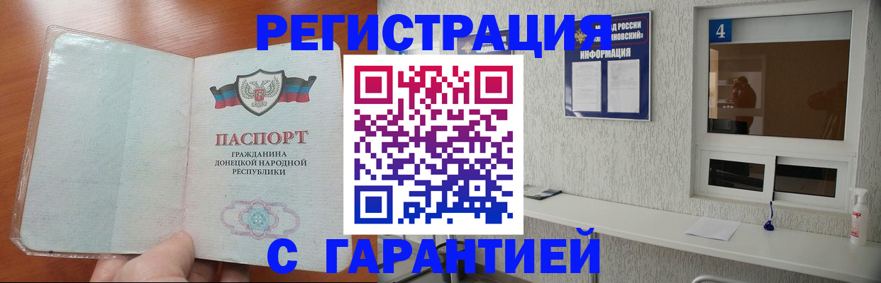 временная регистрация 2025 в Кукморе