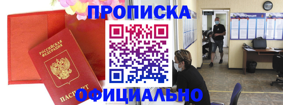 прописка для военкомата в Кукморе